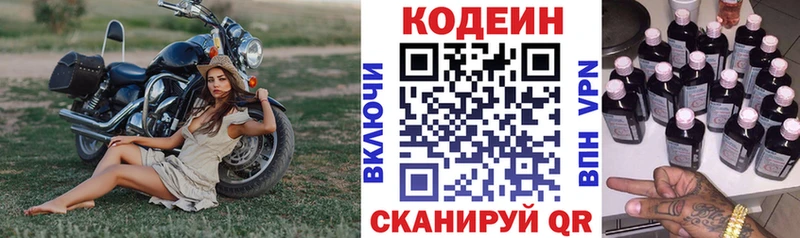 Кодеин напиток Lean (лин)  Камбарка 