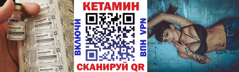 Кетамин VHQ  Камбарка 