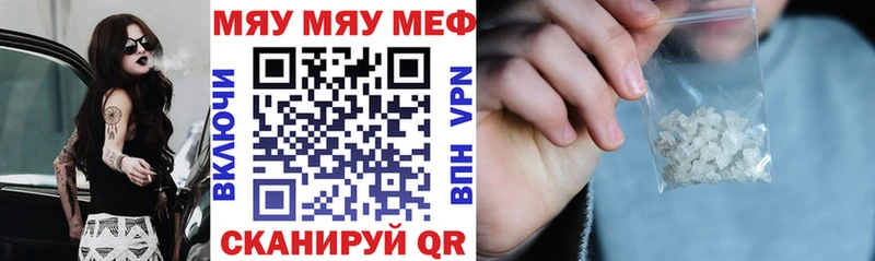 Мефедрон мука Камбарка